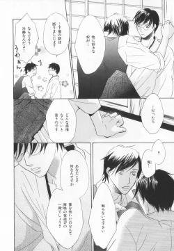 Page 269 of B-BOY LUV 20 貴族特集