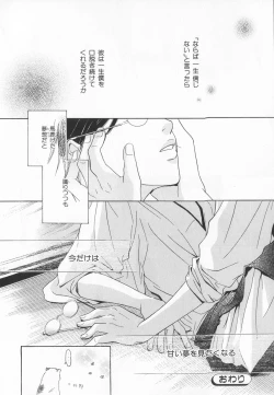 Page 273 of B-BOY LUV 20 貴族特集