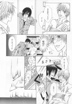 Page 283 of B-BOY LUV 20 貴族特集