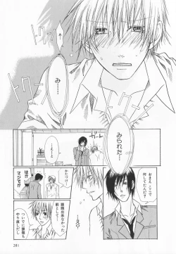 Page 286 of B-BOY LUV 20 貴族特集