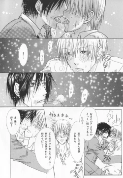 Page 297 of B-BOY LUV 20 貴族特集