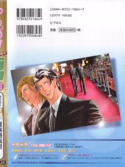 Page 2 of B-BOY LUV 20 貴族特集