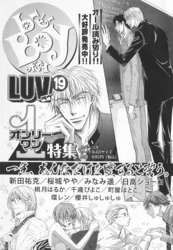 Page 300 of B-BOY LUV 20 貴族特集