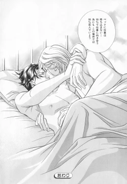 Page 37 of B-BOY LUV 20 貴族特集