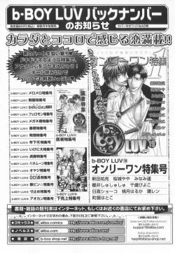 Page 41 of B-BOY LUV 20 貴族特集