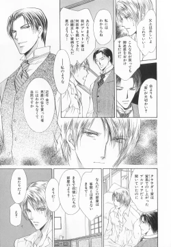 Page 52 of B-BOY LUV 20 貴族特集
