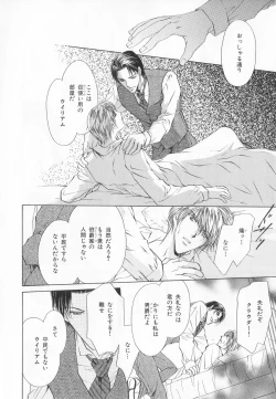 Page 53 of B-BOY LUV 20 貴族特集