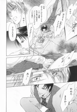 Page 55 of B-BOY LUV 20 貴族特集