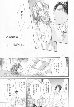 Page 64 of B-BOY LUV 20 貴族特集