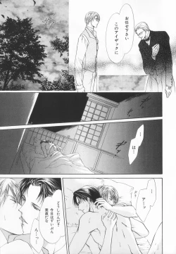 Page 72 of B-BOY LUV 20 貴族特集