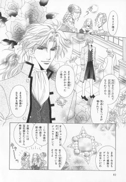 Page 87 of B-BOY LUV 20 貴族特集