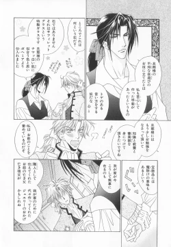 Page 89 of B-BOY LUV 20 貴族特集