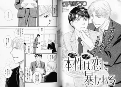 Page 105 of B-BOY Phoenix 08 Hetarīman Tokushū