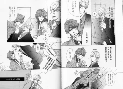 Page 117 of B-BOY Phoenix 08 Hetarīman Tokushū