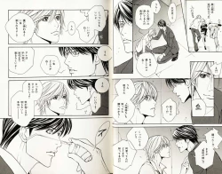 Page 17 of B-BOY Phoenix 08 Hetarīman Tokushū