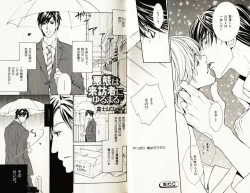 Page 21 of B-BOY Phoenix 08 Hetarīman Tokushū