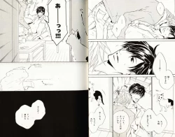 Page 26 of B-BOY Phoenix 08 Hetarīman Tokushū