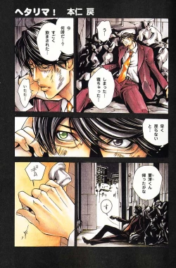 Page 3 of B-BOY Phoenix 08 Hetarīman Tokushū