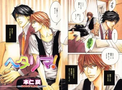 Page 4 of B-BOY Phoenix 08 Hetarīman Tokushū