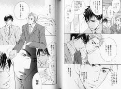 Page 63 of B-BOY Phoenix 08 Hetarīman Tokushū