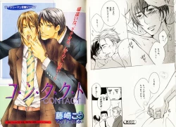 Page 69 of B-BOY Phoenix 08 Hetarīman Tokushū