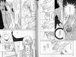 Page 75 of B-BOY Phoenix 08 Hetarīman Tokushū