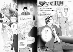 Page 85 of B-BOY Phoenix 08 Hetarīman Tokushū