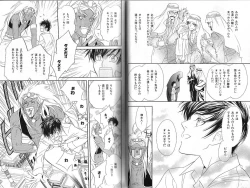 Page 12 of B-BOY Phoenix 12 Arabu Tokushū