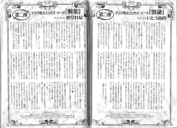 Page 146 of B-BOY Phoenix 12 Arabu Tokushū