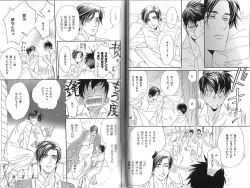 Page 14 of B-BOY Phoenix 12 Arabu Tokushū