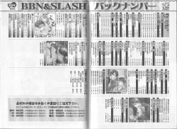 Page 150 of B-BOY Phoenix 12 Arabu Tokushū