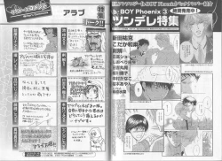 Page 151 of B-BOY Phoenix 12 Arabu Tokushū