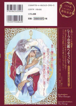 Page 2 of B-BOY Phoenix 12 Arabu Tokushū