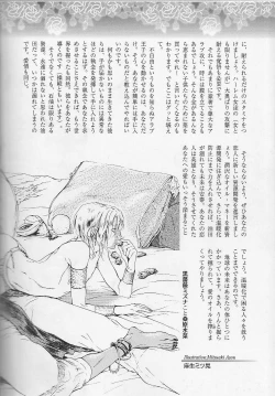 Page 4 of B-BOY Phoenix 12 Arabu Tokushū