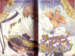 Page 6 of B-BOY Phoenix 12 Arabu Tokushū