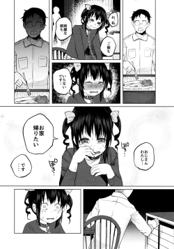 Page 6 of Junketsu Darumarriage