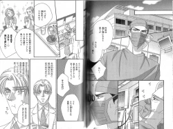 Page 101 of B-BOY Phoenix 13 Tenishoku Tokushū