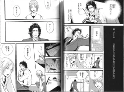 Page 110 of B-BOY Phoenix 13 Tenishoku Tokushū