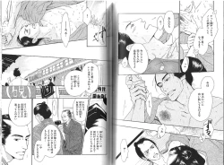 Page 124 of B-BOY Phoenix 13 Tenishoku Tokushū