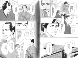 Page 125 of B-BOY Phoenix 13 Tenishoku Tokushū