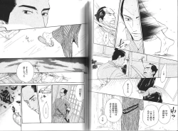 Page 128 of B-BOY Phoenix 13 Tenishoku Tokushū