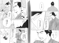 Page 129 of B-BOY Phoenix 13 Tenishoku Tokushū