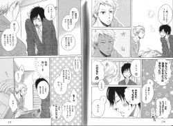 Page 144 of B-BOY Phoenix 13 Tenishoku Tokushū