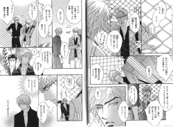 Page 16 of B-BOY Phoenix 13 Tenishoku Tokushū