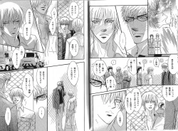 Page 17 of B-BOY Phoenix 13 Tenishoku Tokushū