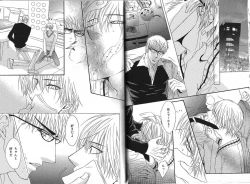 Page 18 of B-BOY Phoenix 13 Tenishoku Tokushū