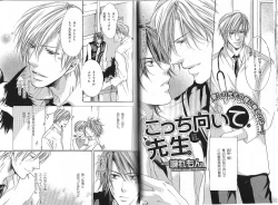 Page 24 of B-BOY Phoenix 13 Tenishoku Tokushū