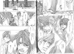 Page 25 of B-BOY Phoenix 13 Tenishoku Tokushū