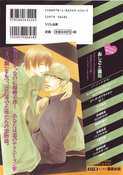 Page 2 of B-BOY Phoenix 13 Tenishoku Tokushū