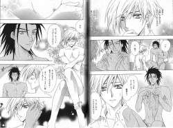 Page 42 of B-BOY Phoenix 13 Tenishoku Tokushū